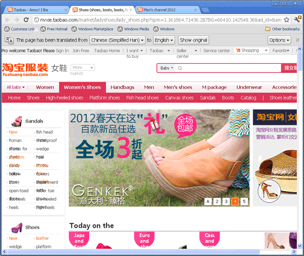 taobao category page