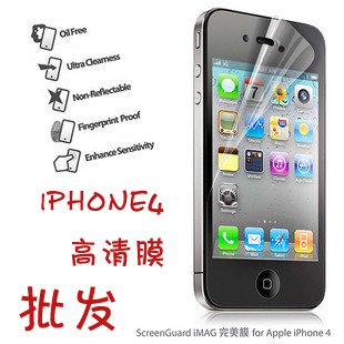 Foil iphone4/4S HD scrub preserve iPhone5 foil protective film-wholesale company