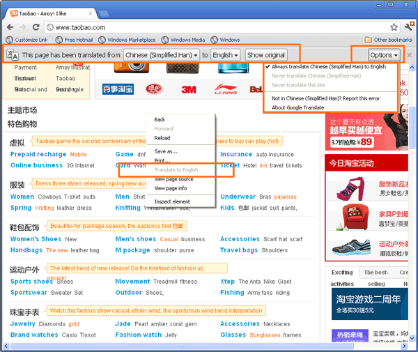 use translation tool to translate taobao page