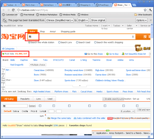 the search result from taobao will pop up