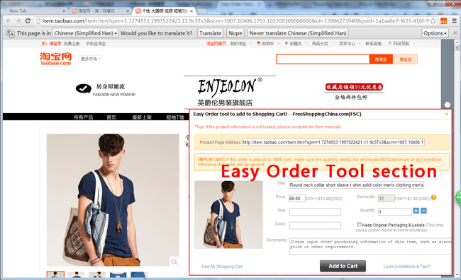 Easy Order Tool Section