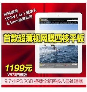 Quad-core Onda/Onda V973 16GB retinal screen 9.7 inch Tablet PC-the company