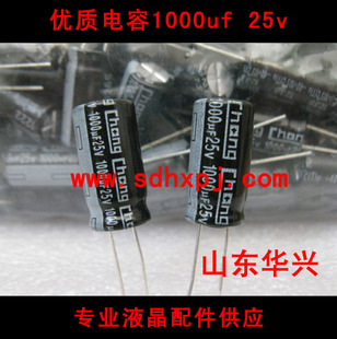 Imported LCD power supply Board LCD capacitor capacitors-25v1000uf 1000uf25v maintenance company