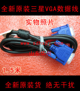 Original Samsung VGA 15-pin Dual-VGA cables with original full VGA cable 1.5 m-Taobao