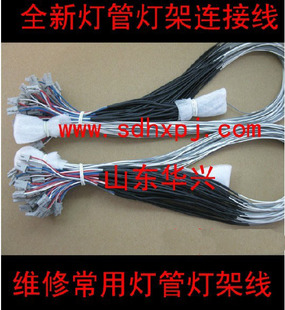 Line LCD high-voltage lights pipeline power extension cord for LCD lamp lamp essential goods-company