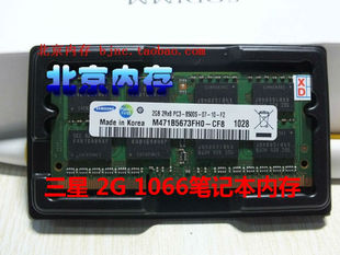 New original Samsung DDR3 notebook memory 1066 lifetime warranty-company