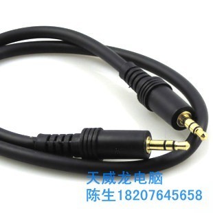 1.5 m 3.5 interfaces for audio line peer wholesale packaging MP3 computer amplifier speaker cord-Taobao