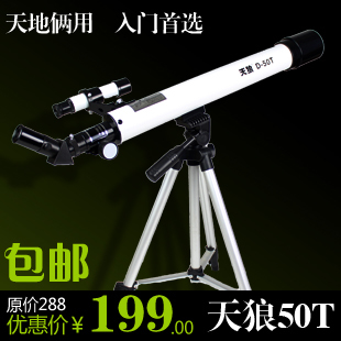 HD viewing hooked into the D-50T world of dual-use and portable telescopes start preferred at the beginning-the company