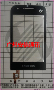 Samsung S5820 touch-screen writing tablet touch G3 screen outside mirror brand new well logging ship-company
