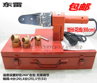 Fuser authentic 20-32 PPR pipe weld hot melt hot melt welding machine die-the company