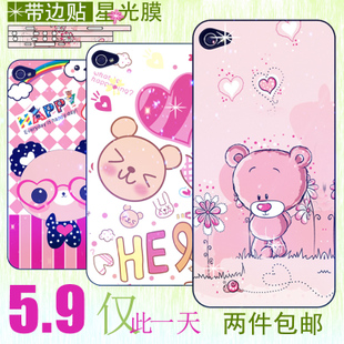 4 cell phone accessories Apple iPhone4 foil all over cartoon color 4S protective film HD painted border package postal-company